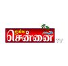 Namma Chennai TV logo